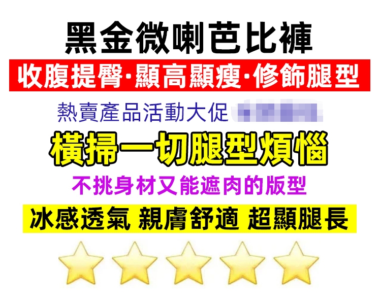 微喇裤 替换.png