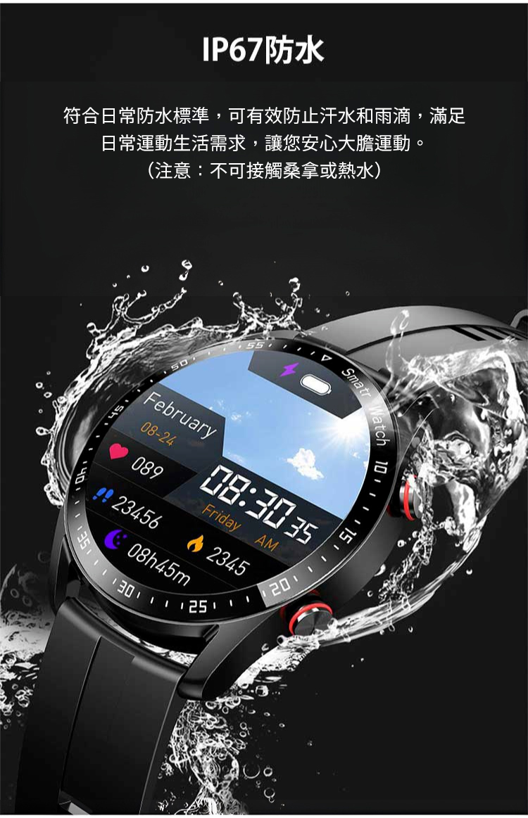 翻译件-FM-蓝牙通话商务智能手表-1039889-系统_20.jpg