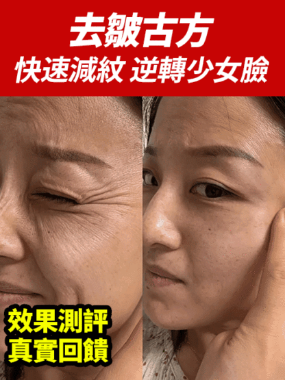 【抗老NO.1】提亮嫩膚黃耆霜