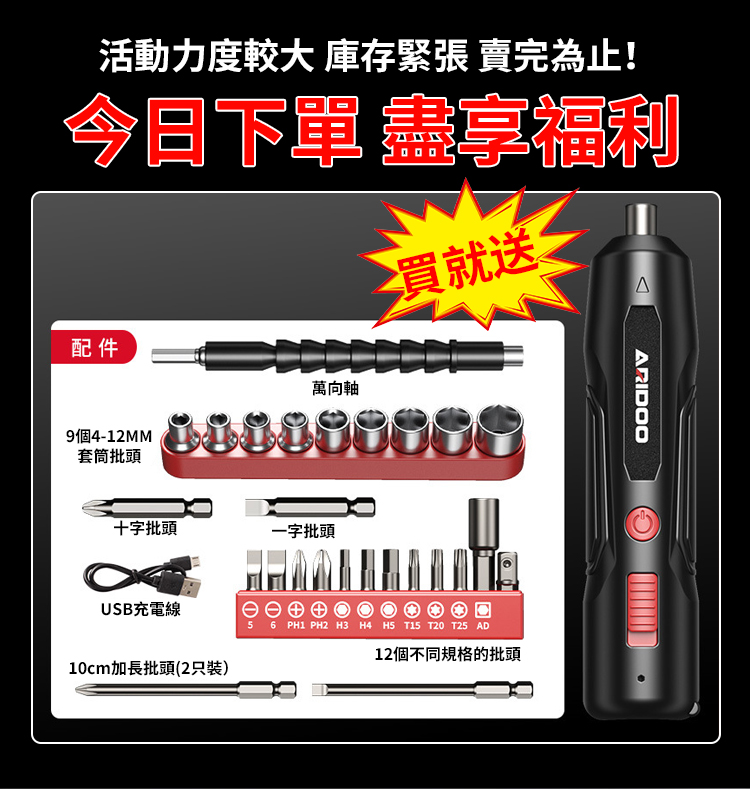 1054036-司丹-JS-德国多功能强劲电动螺丝刀_01.jpg