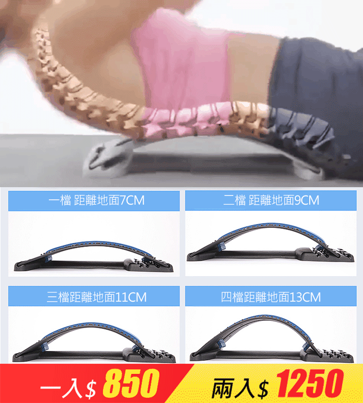 【自帶磁石】腰椎舒緩瘦身拉伸器