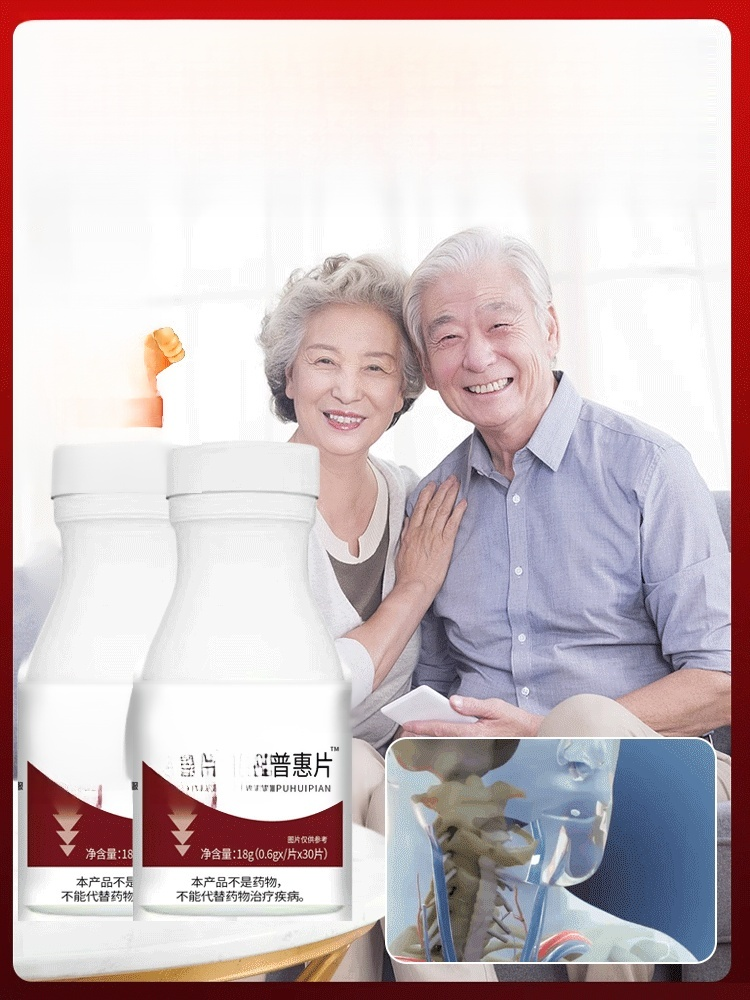 醫維力牌普惠片