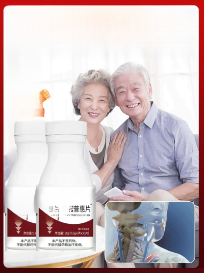 醫維力牌普惠片
