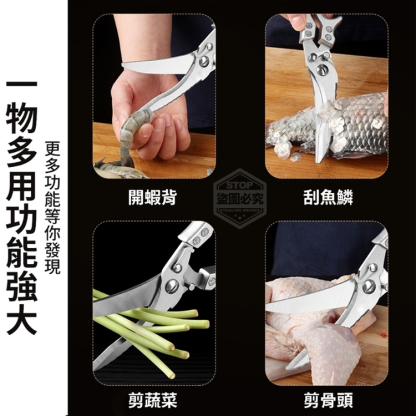 鋁合金不鏽鋼多功能雞骨剪刀