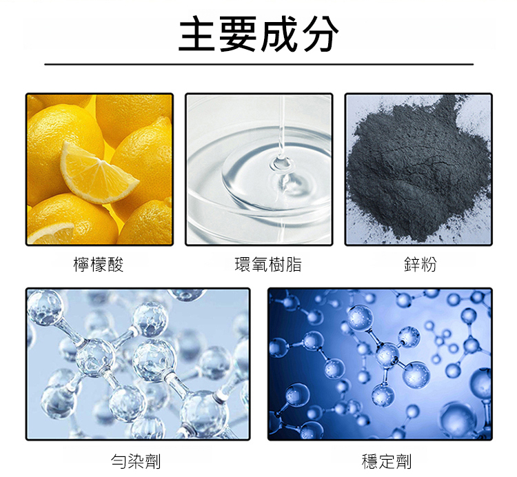 翻译件-SL-【长效防腐】铁锈转化剂-1176680-系统_28.jpg