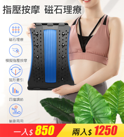 【自帶磁石】腰椎舒緩瘦身拉伸器