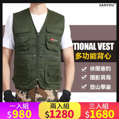 【官方站】多口袋多功能戶外背心