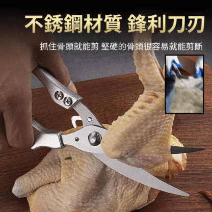 鋁合金不鏽鋼多功能雞骨剪刀