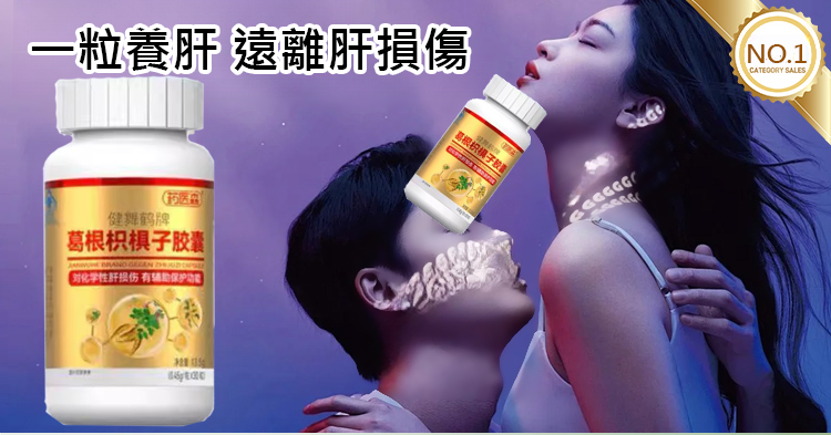 翻译件-HFH-葛根枳椇子片-1182643-系统_01.jpg
