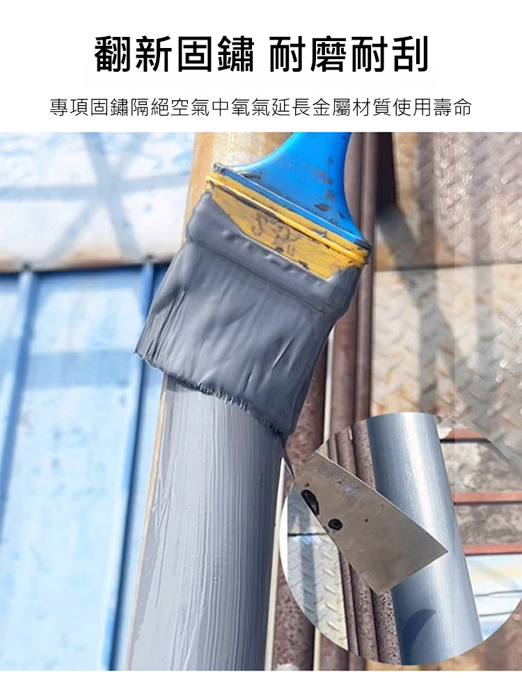 翻译件-SL-【长效防腐】铁锈转化剂-1176680-系统_21.jpg