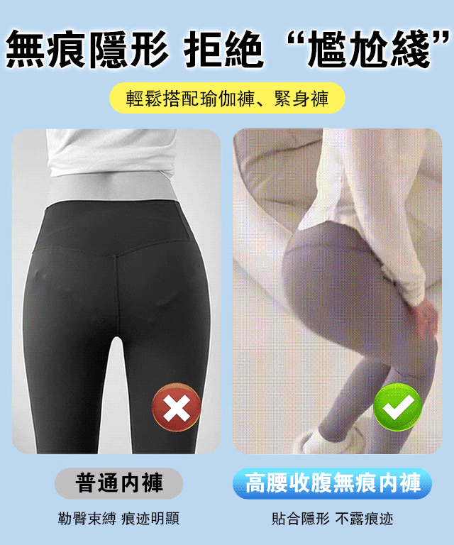 高腰收腹冰絲內褲