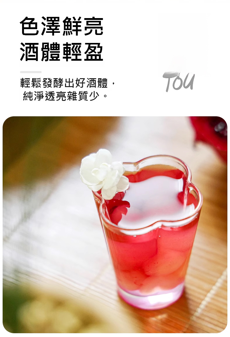 翻译件-HFH-【人人都是酿酒师】果酒酵母-1240711-系统_12.jpg
