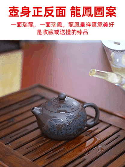 【遇熱變色】龍鳳呈祥紫砂壺