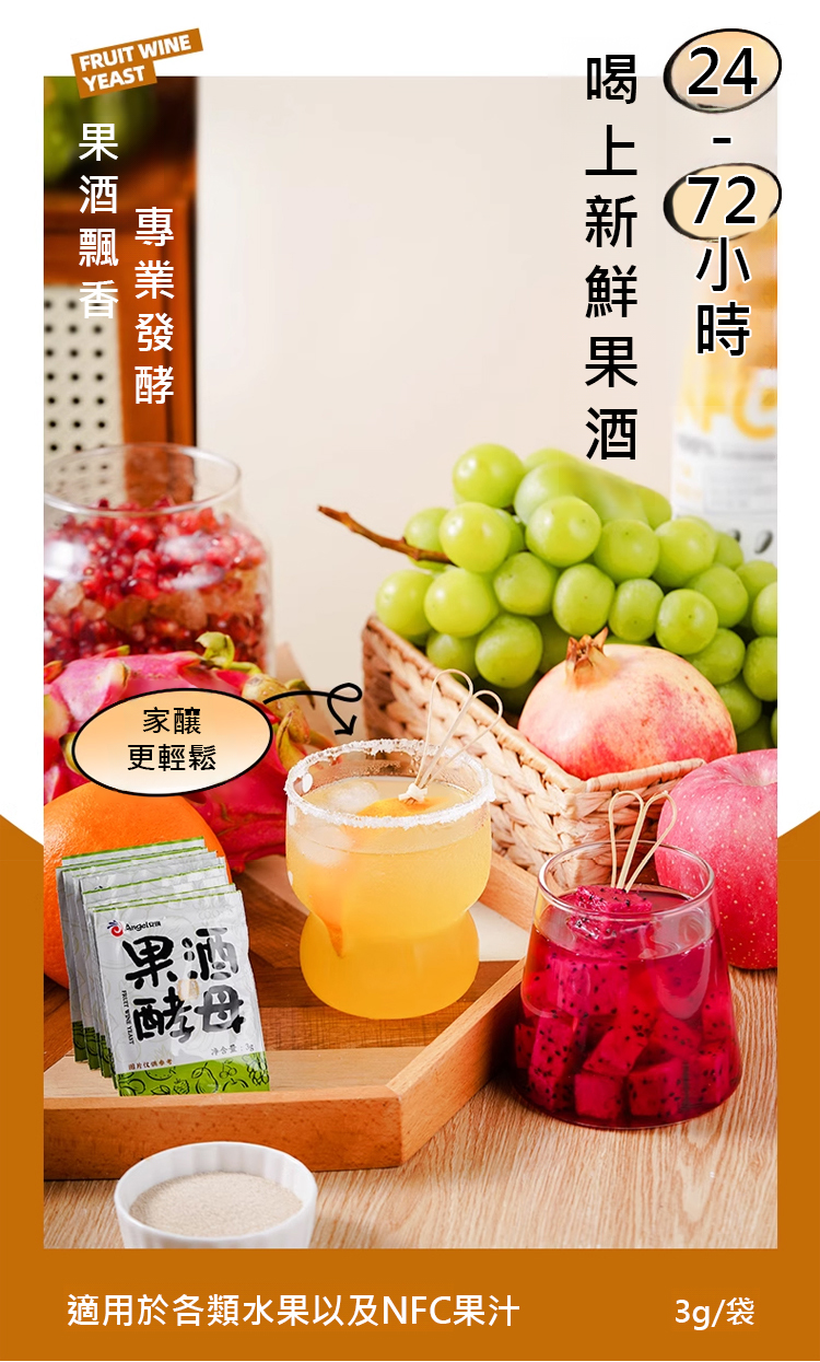 翻译件-HFH-【人人都是酿酒师】果酒酵母-1240711-系统_04.jpg