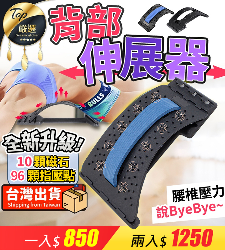 【自帶磁石】腰椎舒緩瘦身拉伸器