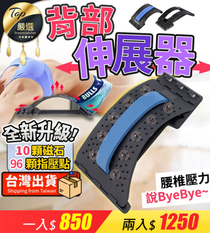 【自帶磁石】腰椎舒緩瘦身拉伸器