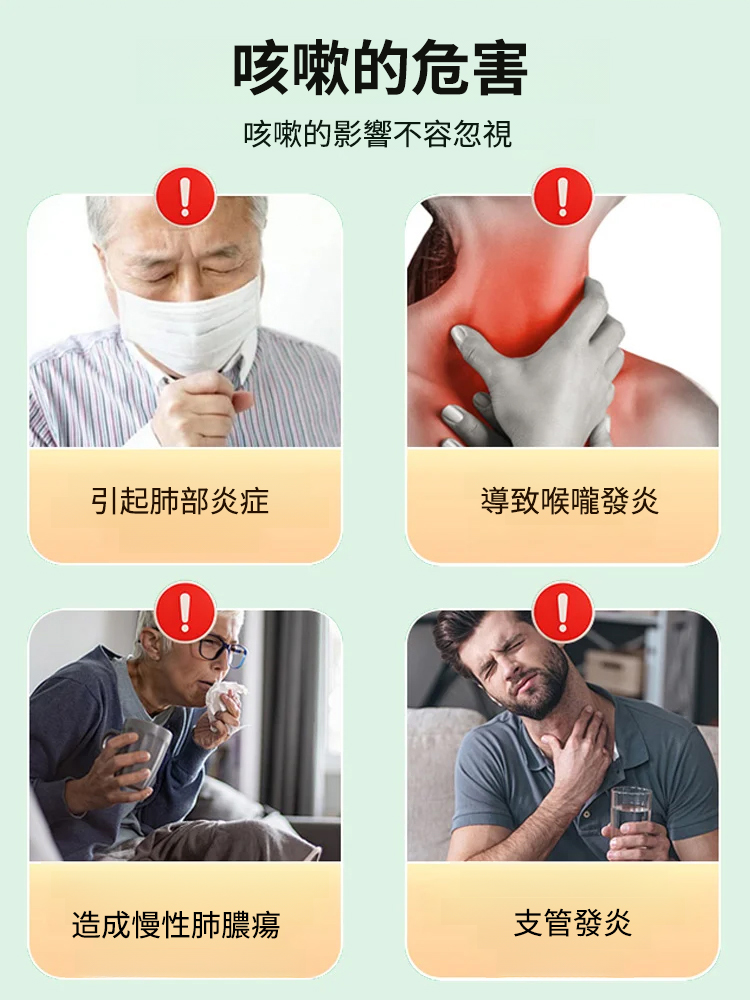 众药之王·專治咳嗽、痰多、咽炎的正宗紅皮甘草片