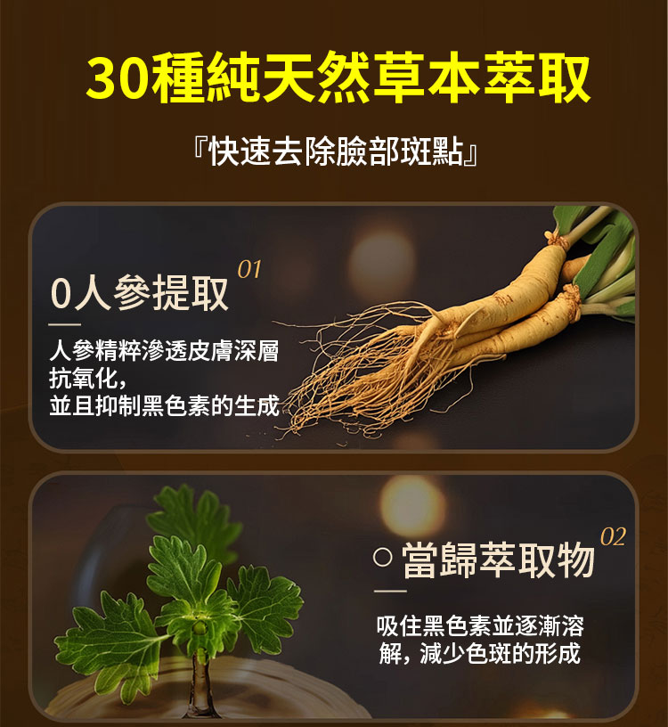 翻译件-JC-【全新升级添加草本配方】美白祛斑霜-1231791-系统_25.jpg