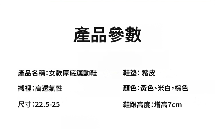 翻译件-SL-镂空百搭老爹鞋-1252393-系统_52.jpg