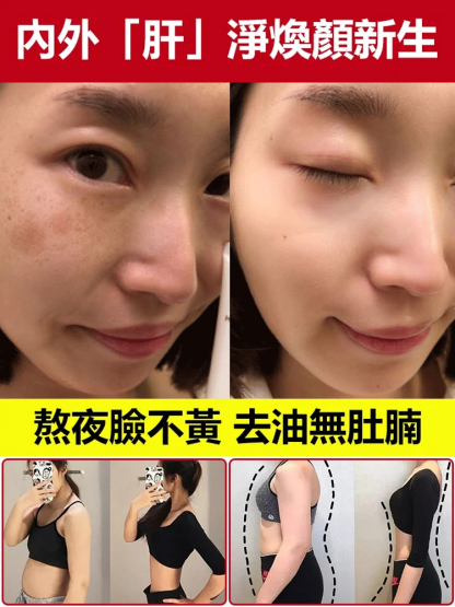 李時珍天天清護肝茶