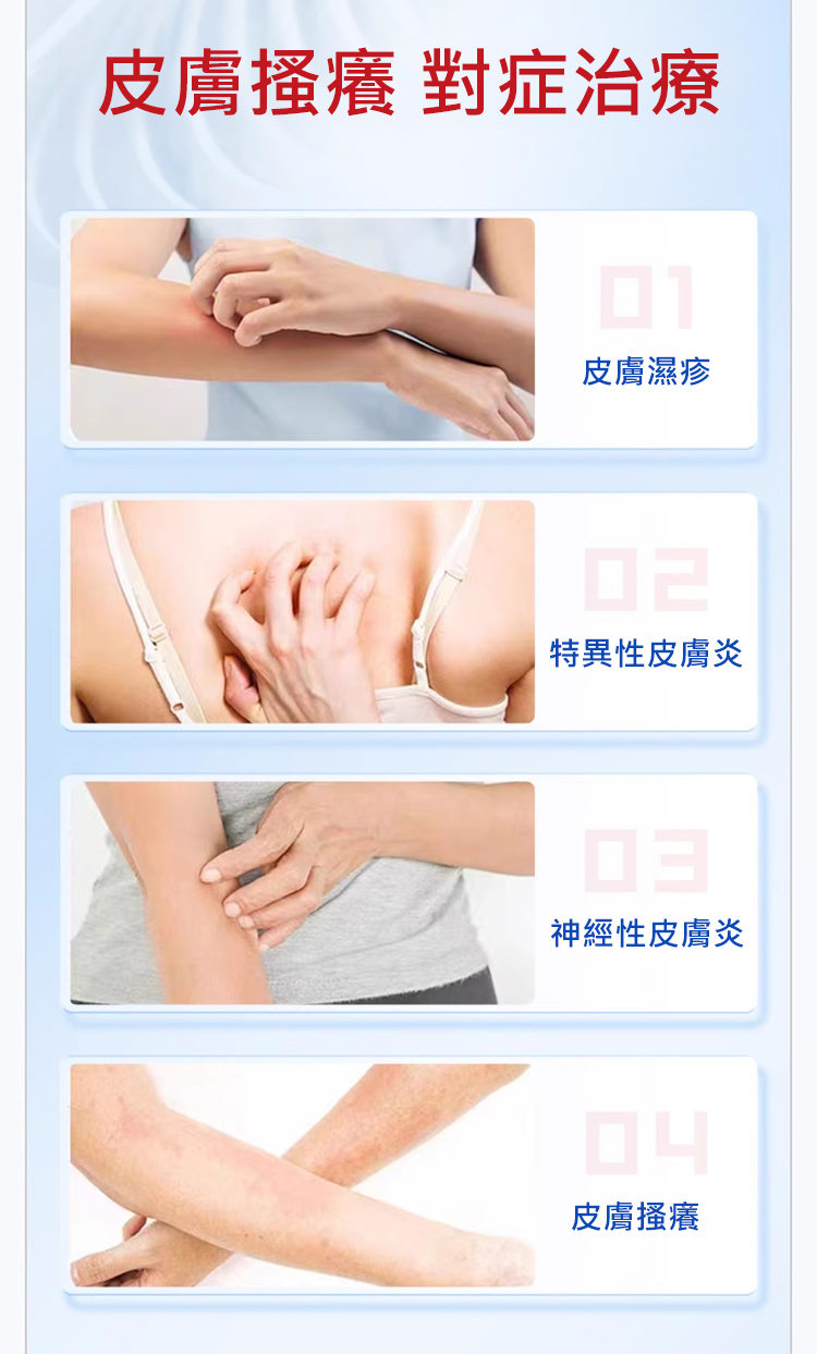 翻译件-HFH-【止痒王】慷桑慷桑藏秘片-1255552-系统_31.jpg