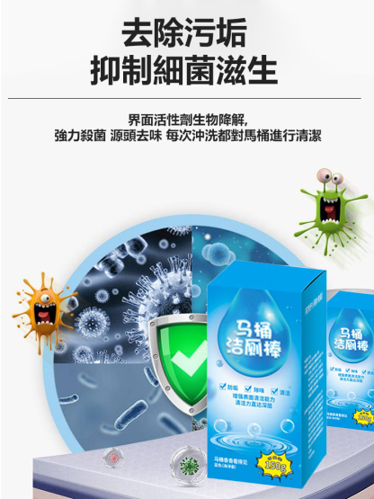 升級款濃縮除垢馬桶潔廁棒
