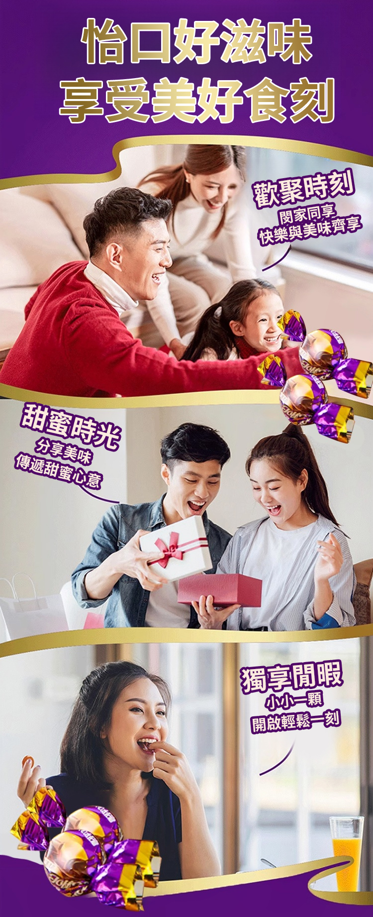 翻译件-HFH-爆浆巧克力夹心太妃糖-1152720-系统_20.jpg
