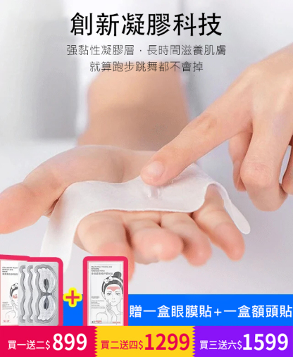 淡化法令紋貼