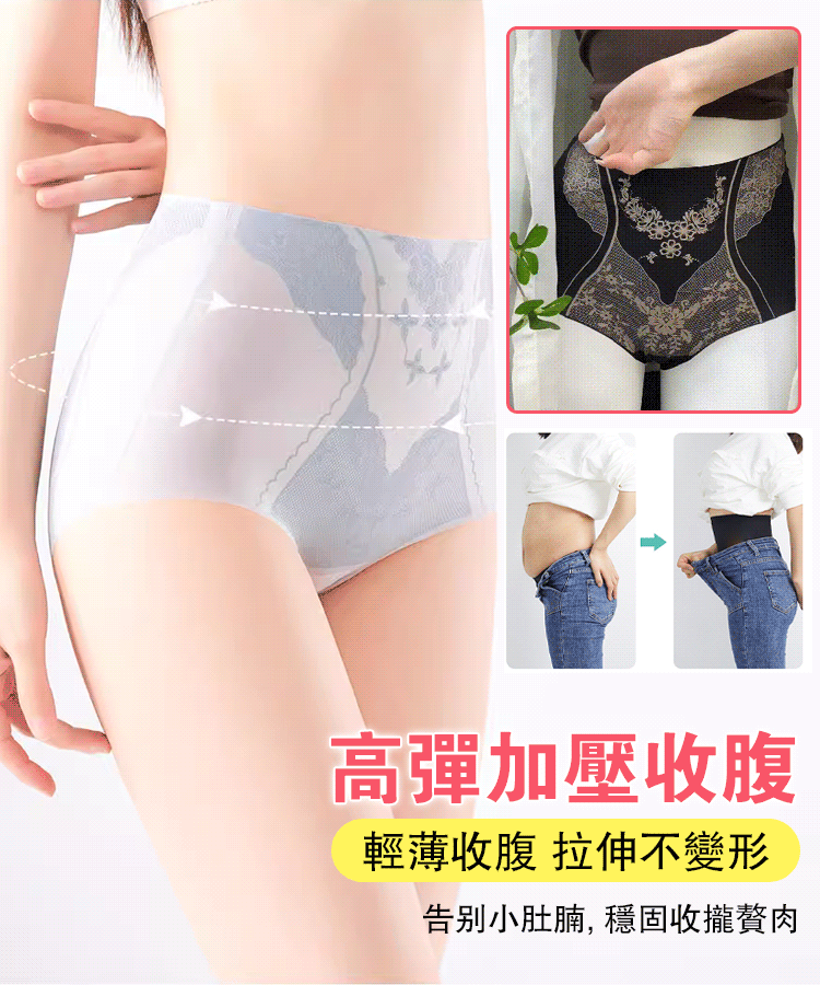 高腰收腹冰絲內褲
