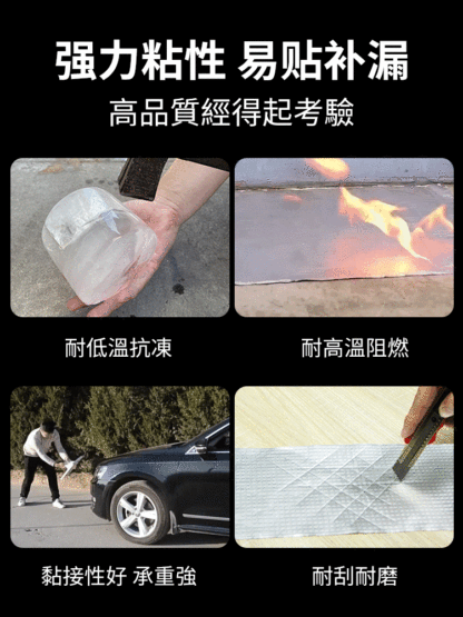 【裂縫剋星】一貼止漏強力防水丁基膠帶
