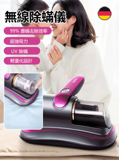 無線紫外線除蟎吸塵器