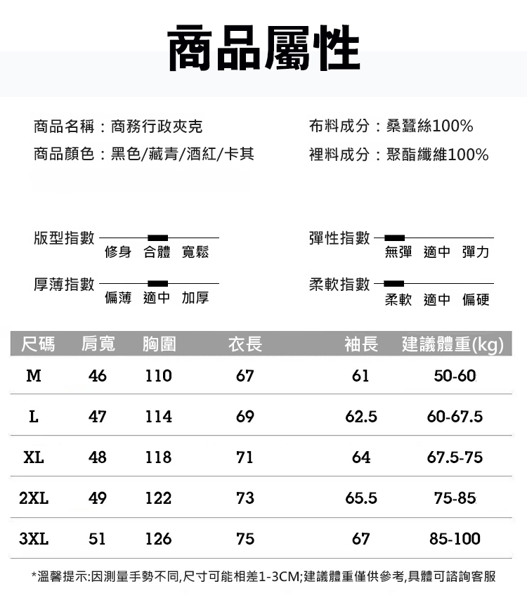 翻译件-JS-【老干部必备】商务行政夹克-1192205-系统_22.jpg