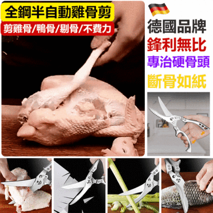 強力鋒利不銹鋼食物剪