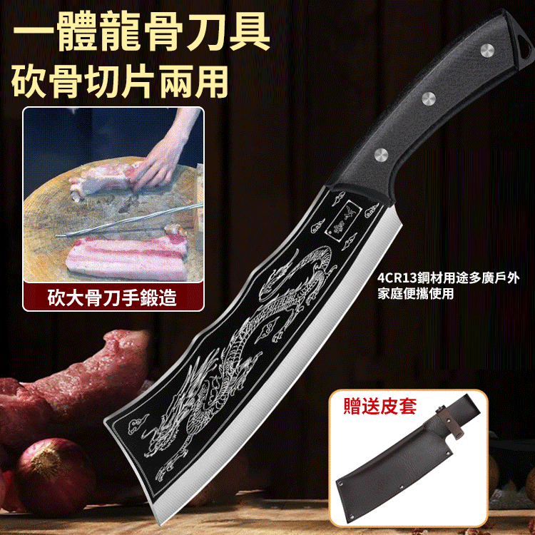 高品質加厚斬骨刀