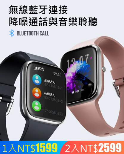 無痛血壓血糖智慧手錶