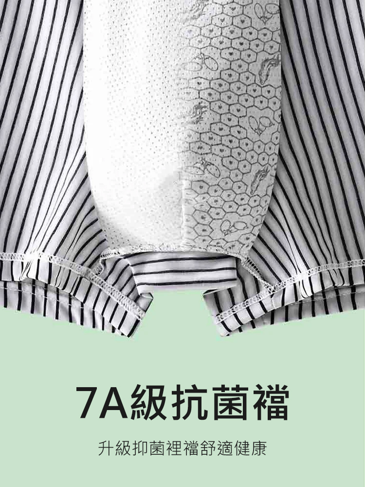 人參枸杞男內褲