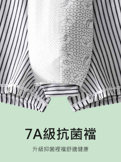 人參枸杞男內褲