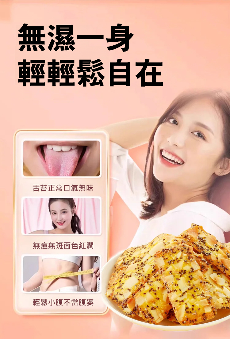翻译件-HFH-红枣山药奇亚籽椰子脆-1199119-系统_13.jpg