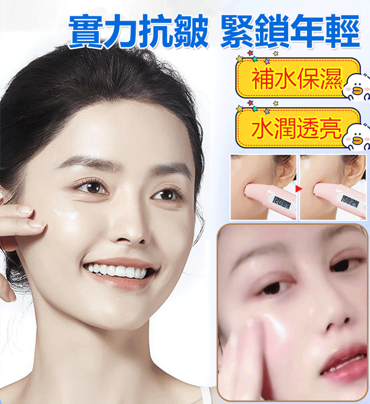 SL-【亚洲人体质专研】抗皱嫩肤霜