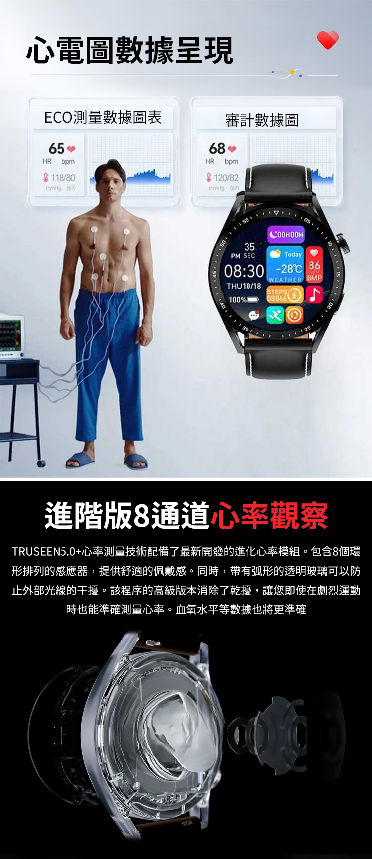 翻译件-FM-蓝牙通话商务智能手表-1039889-系统_08.jpg