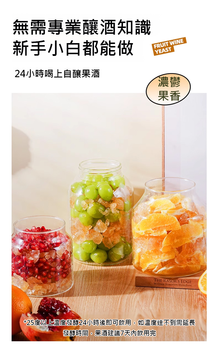 翻译件-HFH-【人人都是酿酒师】果酒酵母-1240711-系统_05.jpg