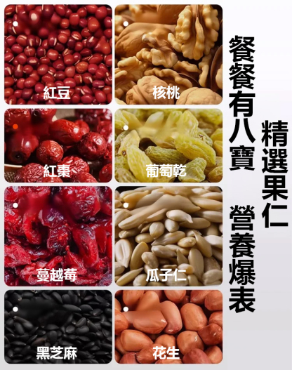【低糖飽足】堅果八寶歐包