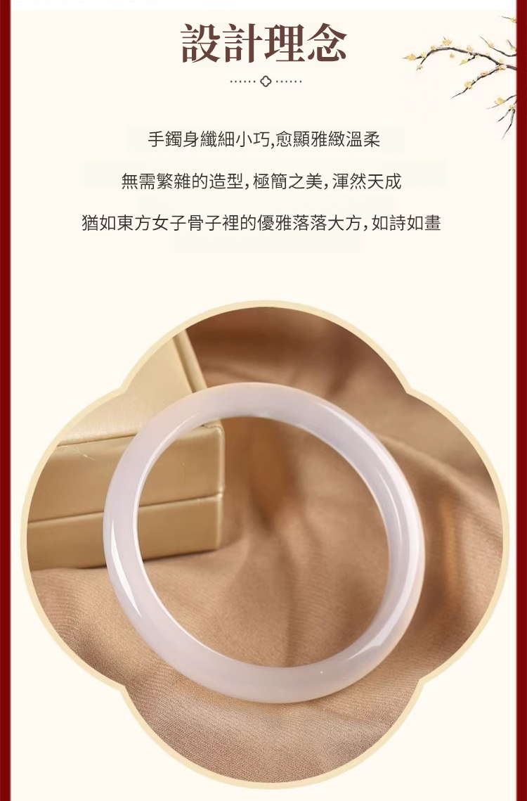 翻译件-HFH-【传家宝】血疗变色玉镯-1188284-系统_06.jpg