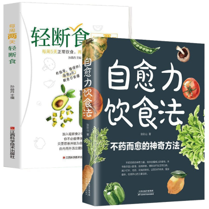 【看完這本書你就是合格的營養師】家庭營養健康食譜調理書籍