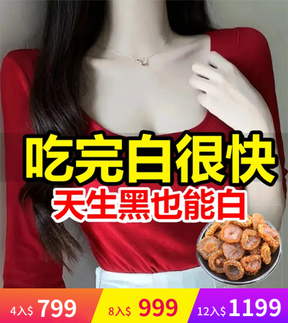 【變美變瘦】VC之王刺梨乾