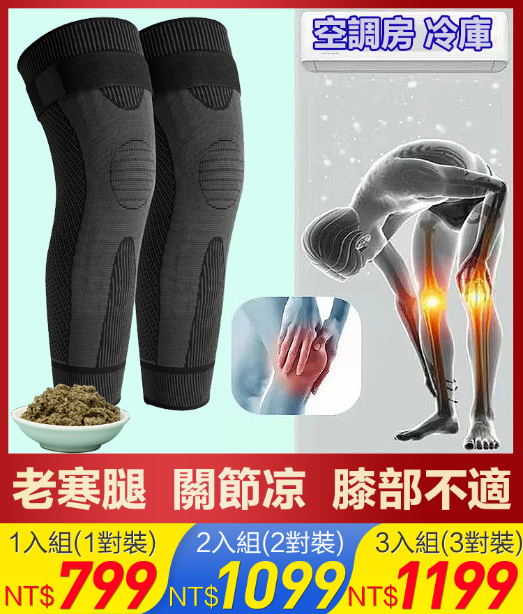 點陣艾草綁帶防滑保暖護膝-養生