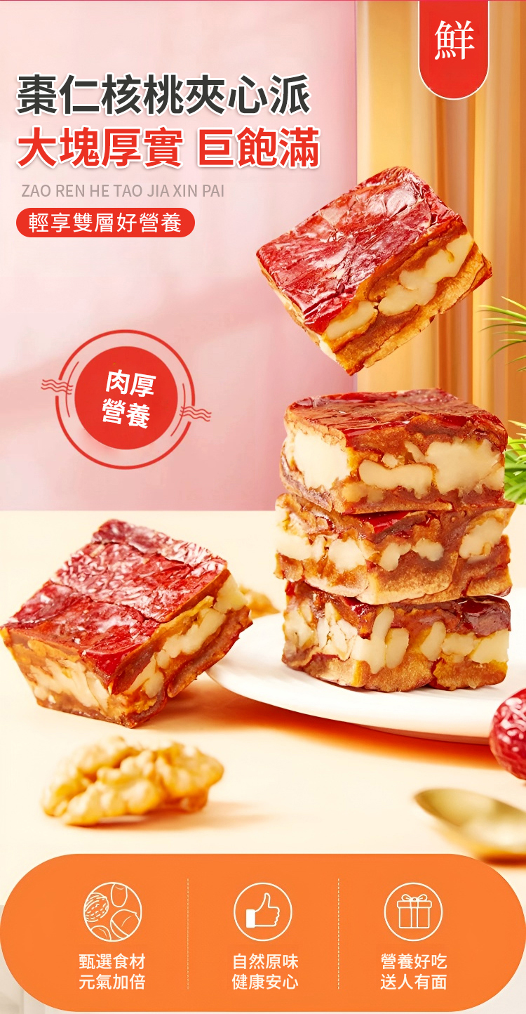 夹心派_03.jpg