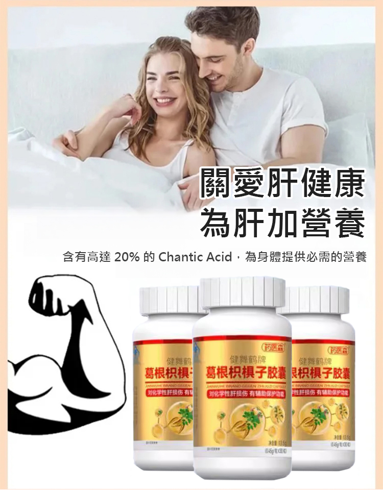 翻译件-HFH-葛根枳椇子片-1182643-系统_05.jpg