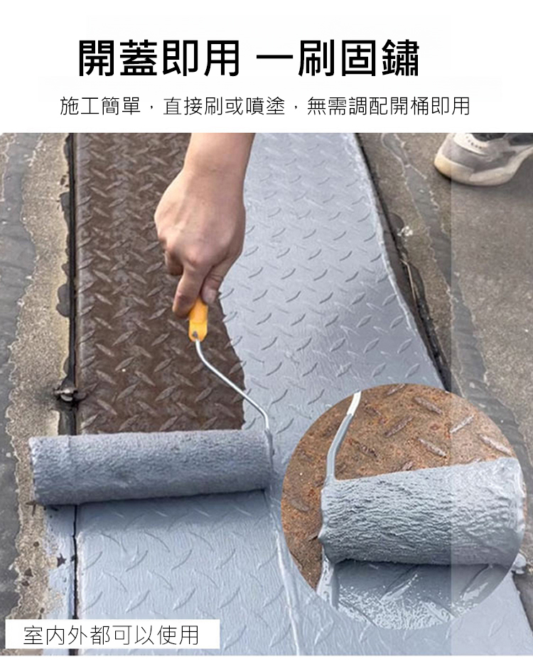 翻译件-SL-【长效防腐】铁锈转化剂-1176680-系统_14.jpg