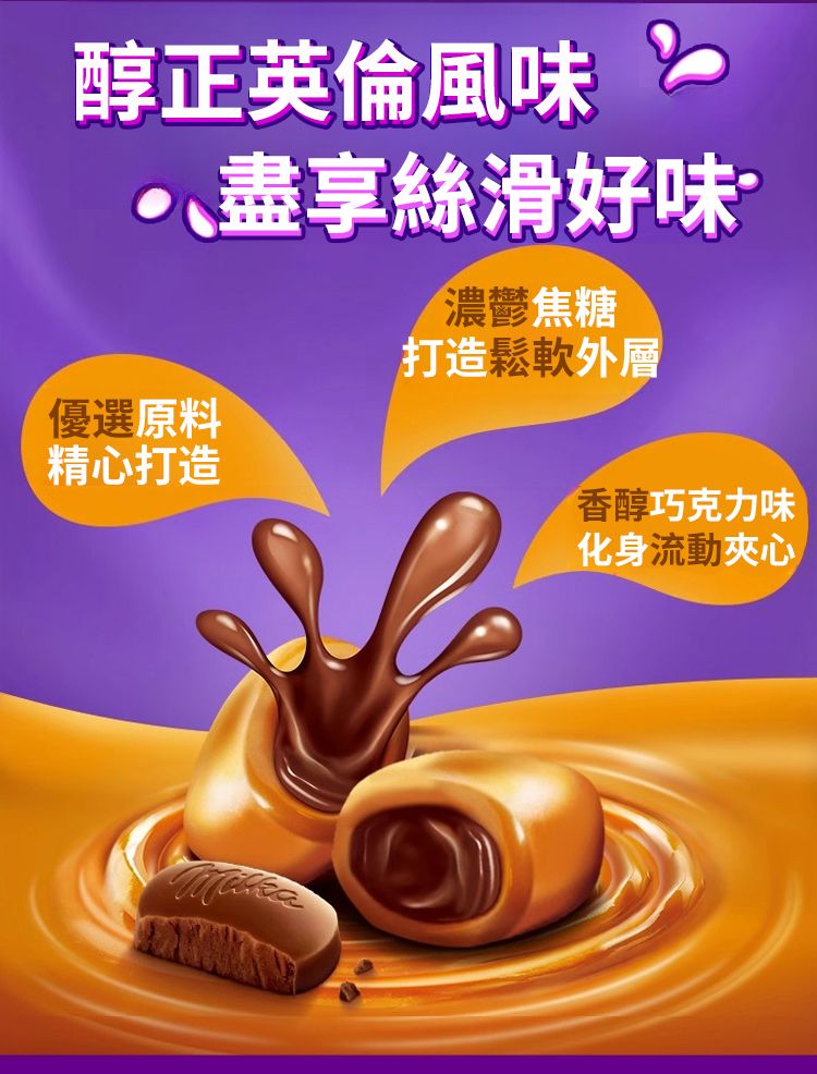 翻译件-HFH-爆浆巧克力夹心太妃糖-1152720-系统_02.jpg